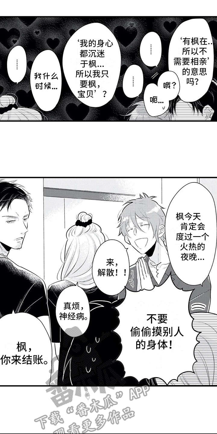 第7章：很健康5