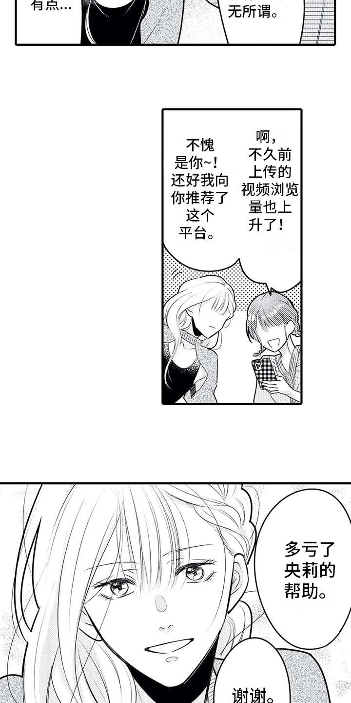 第13章：博主7