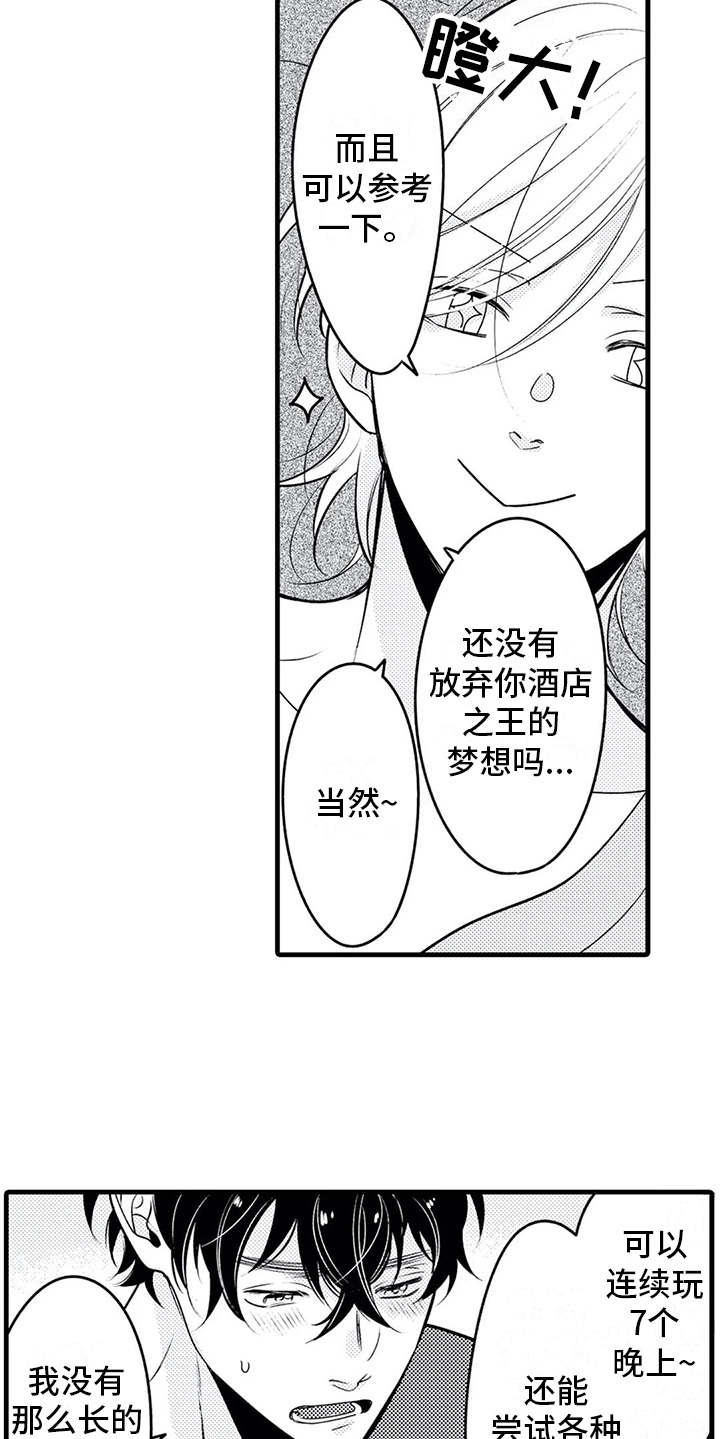 第27章：得负责（完结）16