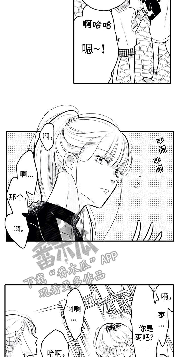 第15章：粉丝5