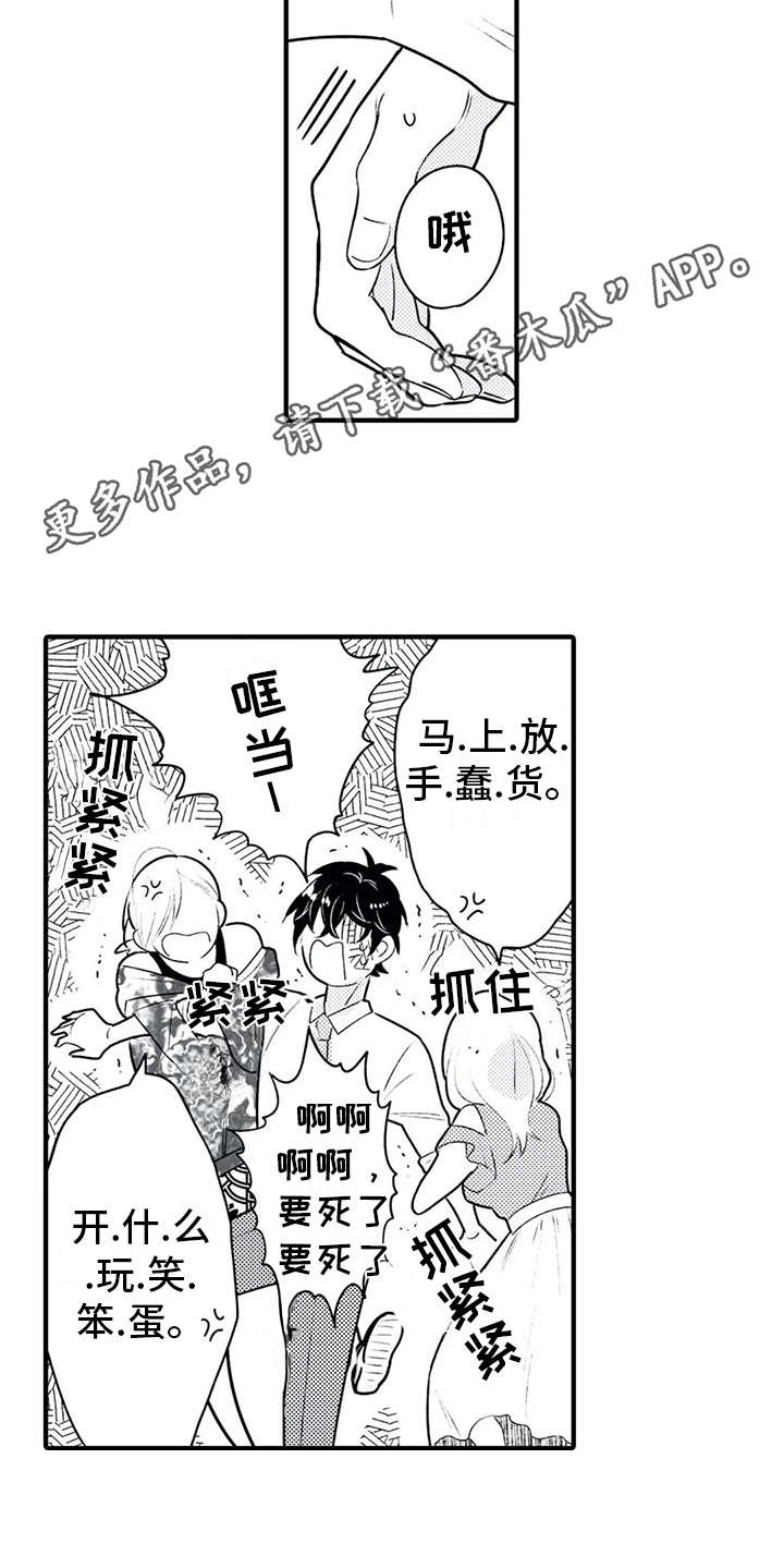 第6章：争吵8