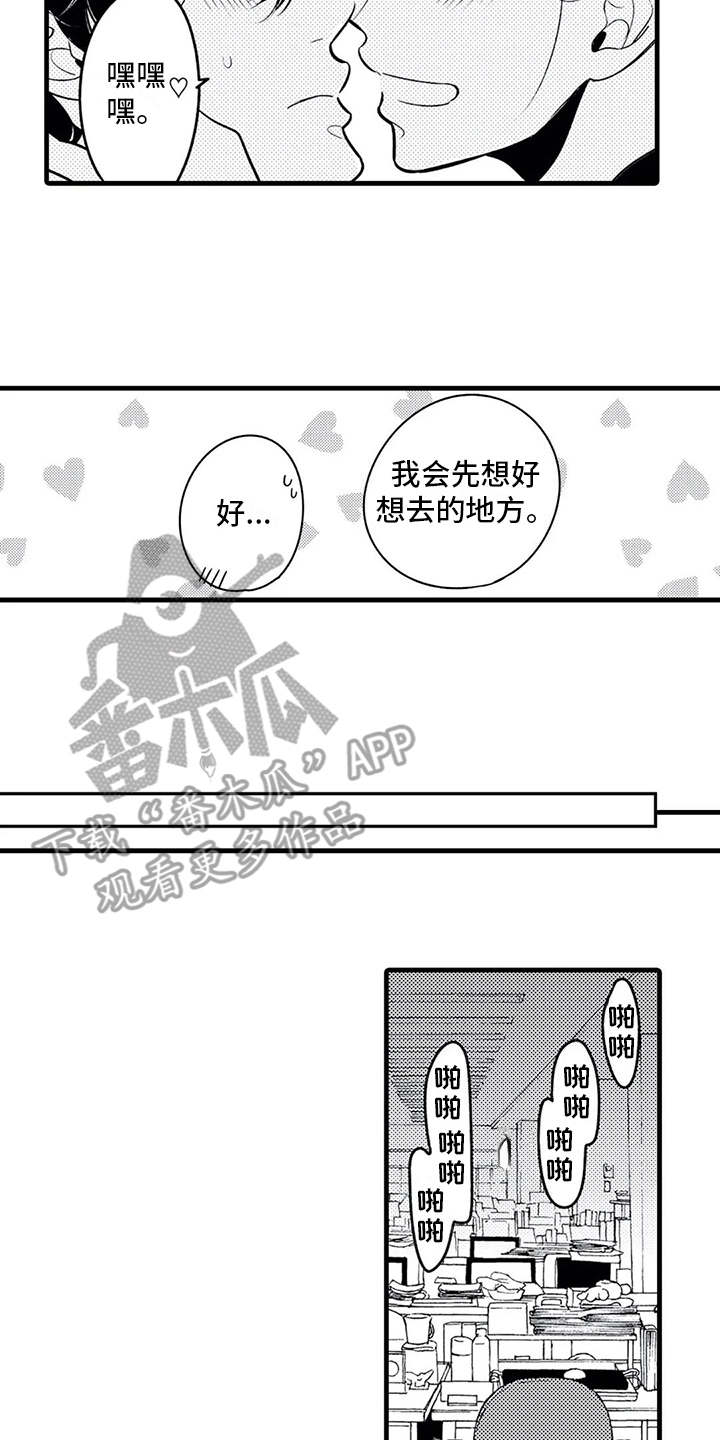 第25章：搞定了11