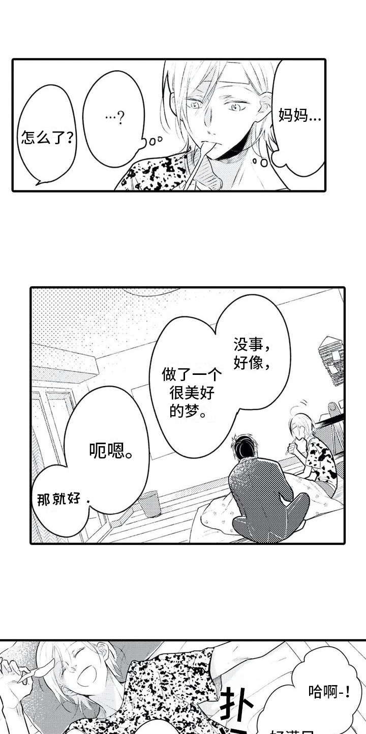 第3章：照顾4