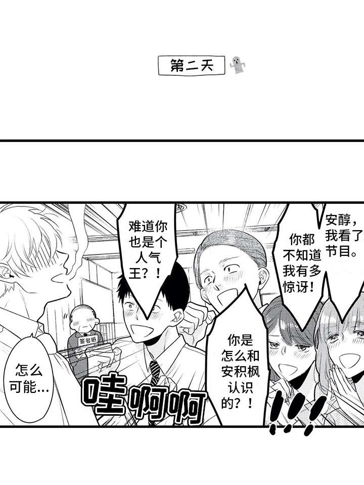 第21章：播出14