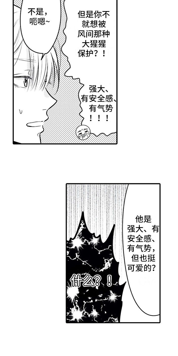 第16章：安全感12