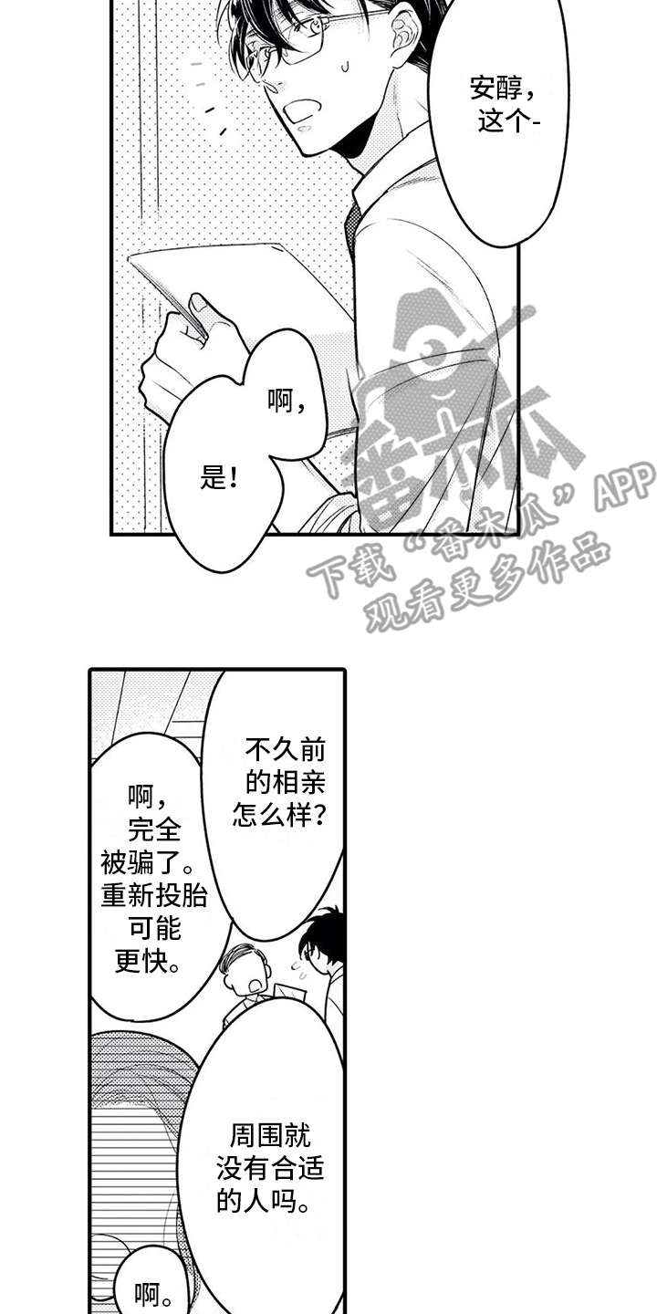 第12章：挂饰10