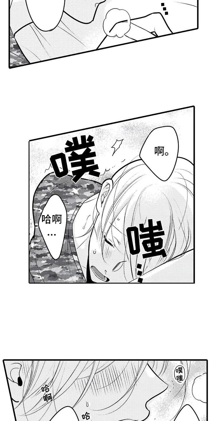 第23章：诉苦6