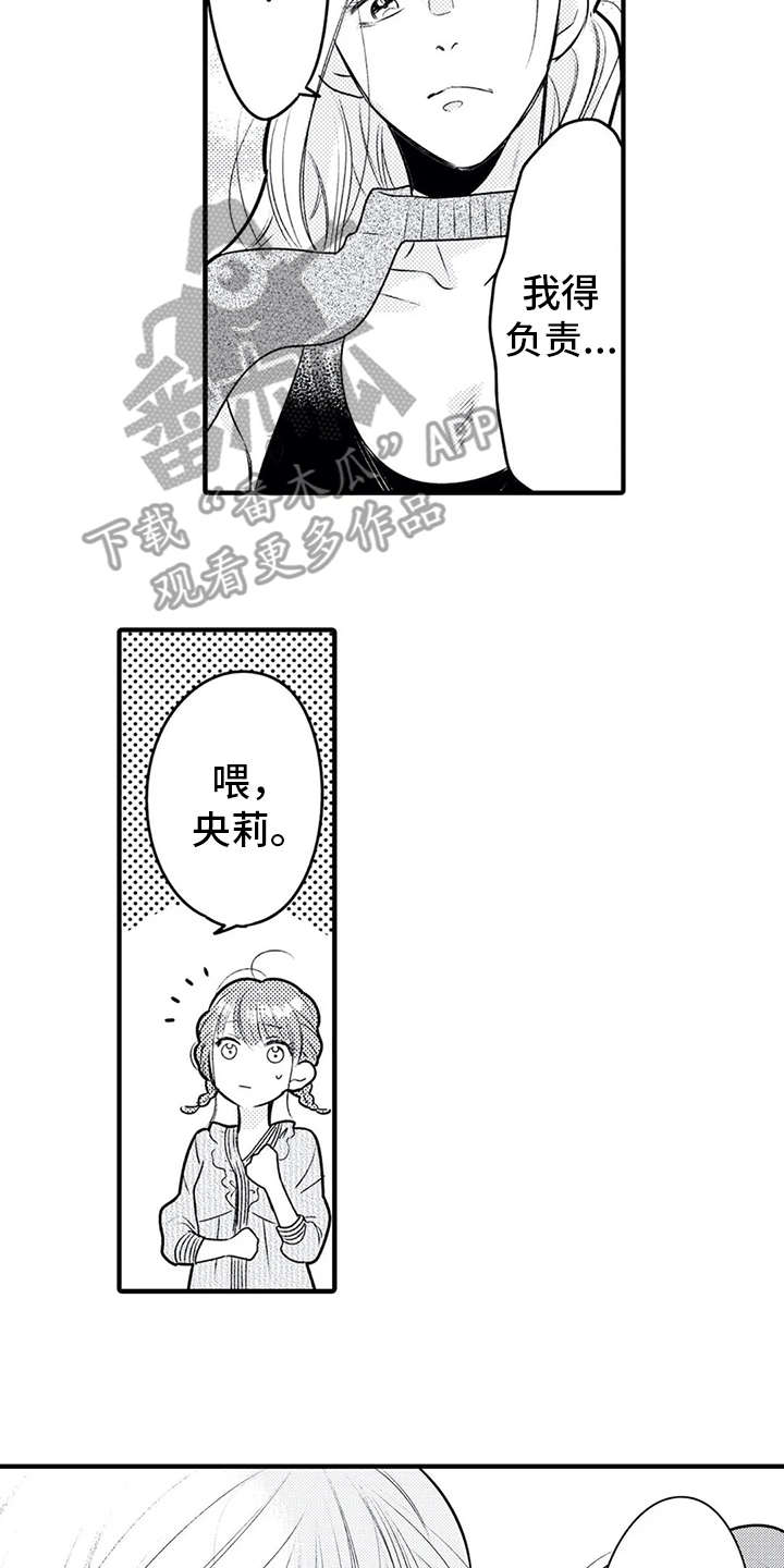 第14章：跑腿1