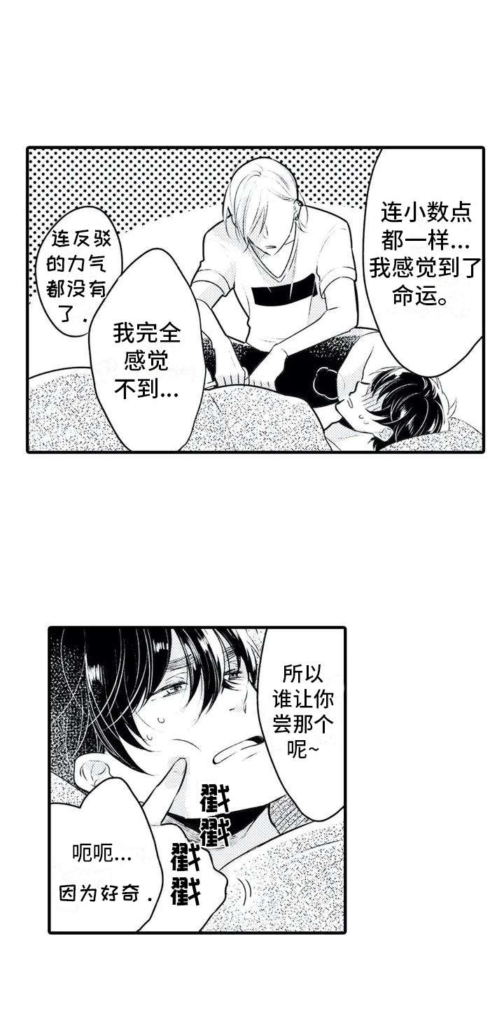 第4章：相亲4