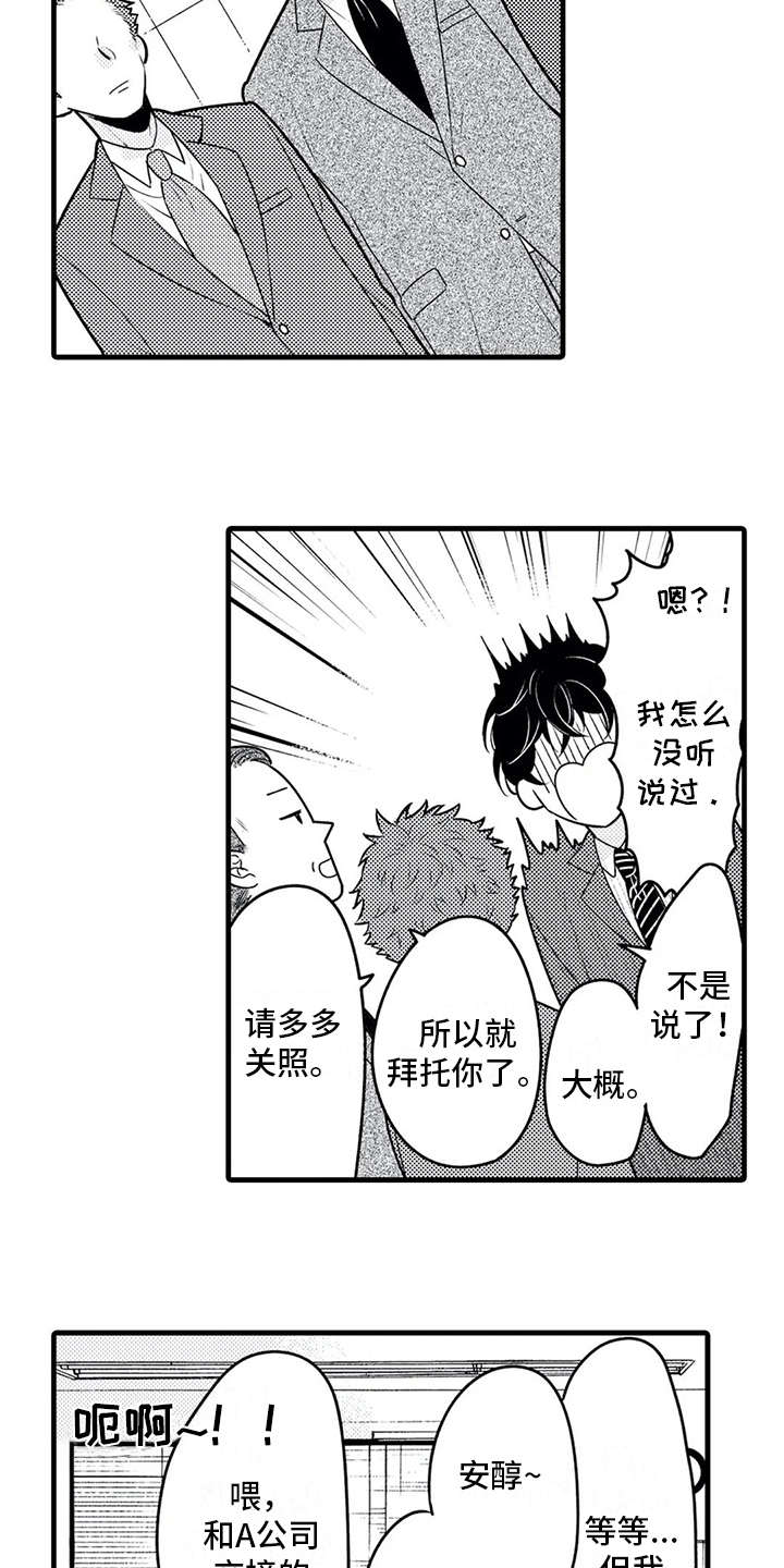 第22章：忙碌2