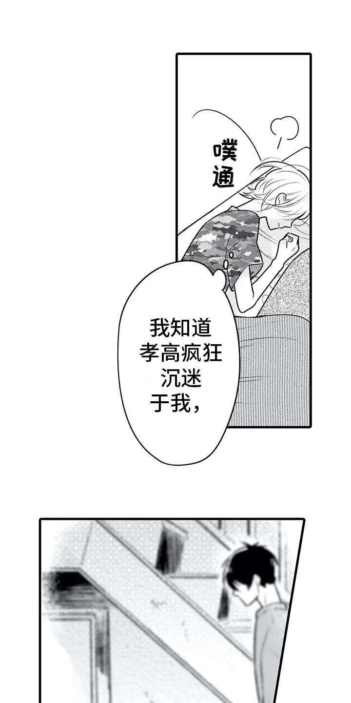第23章：诉苦0