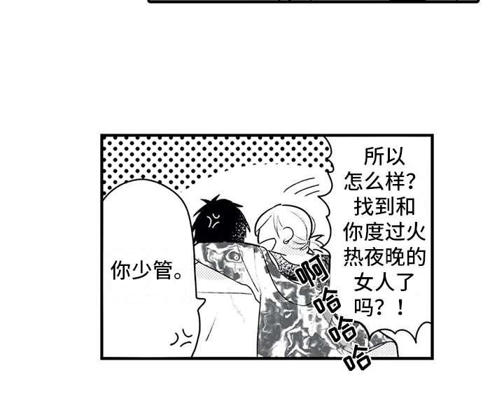 第5章： 看上了14