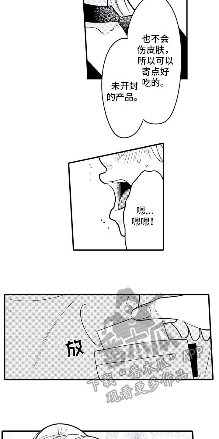 第15章：粉丝15