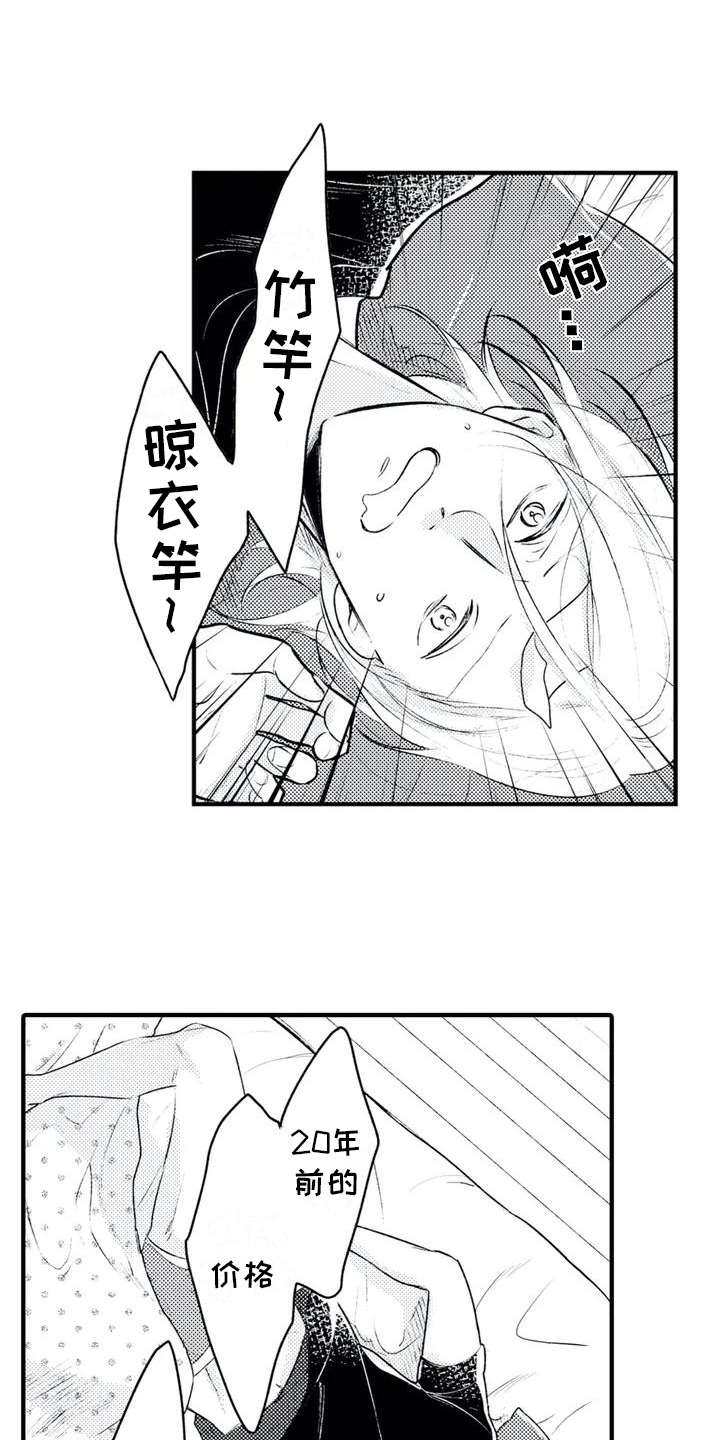 第1章：发烧12