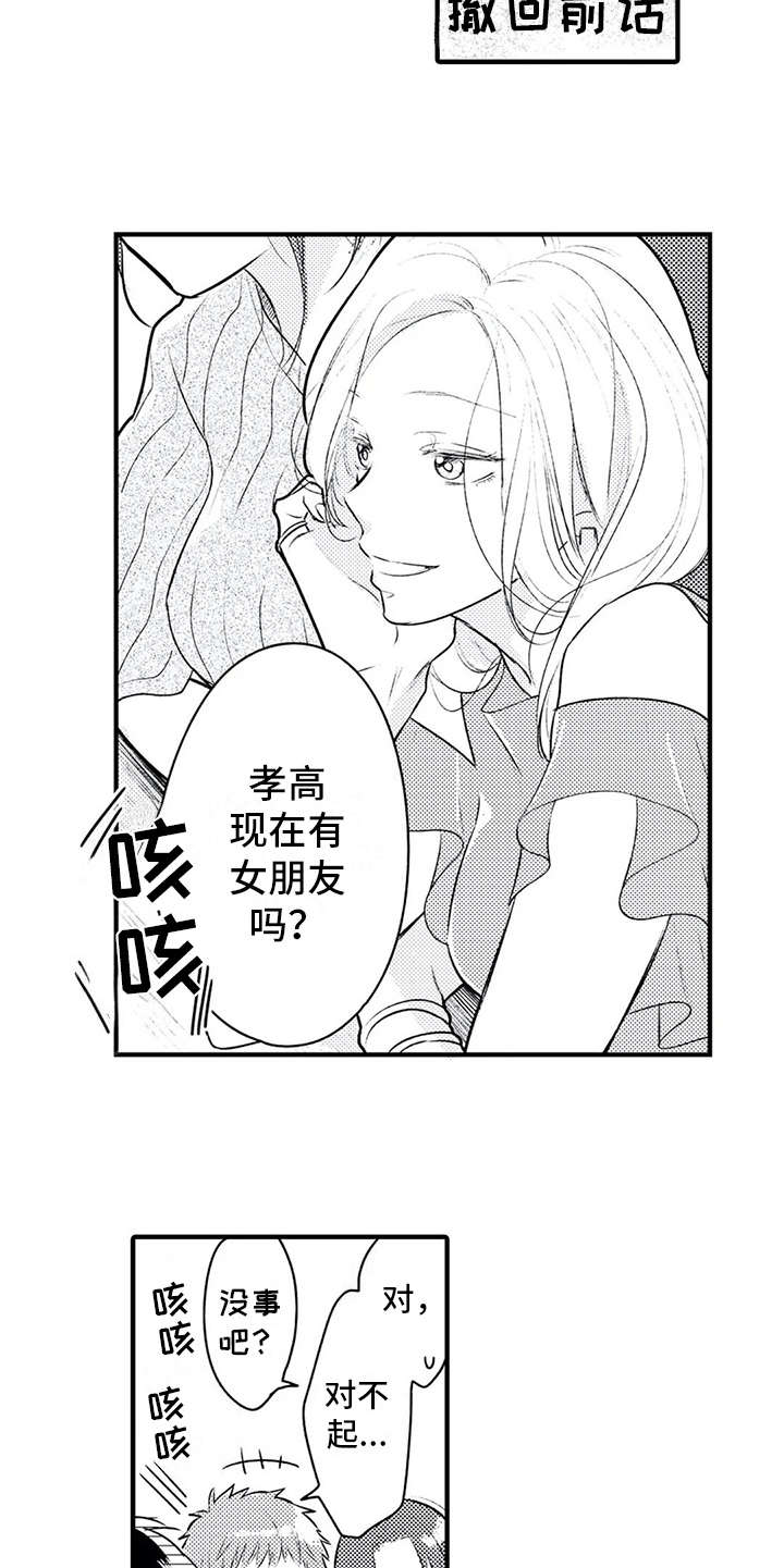 第5章： 看上了4