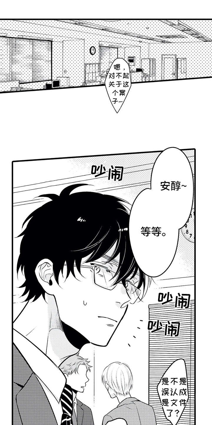 第22章：忙碌0