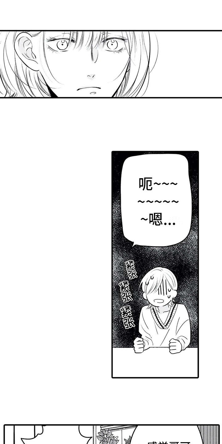 第16章：安全感7