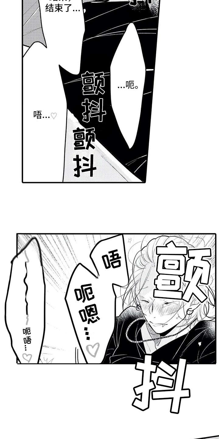 第12章：挂饰8