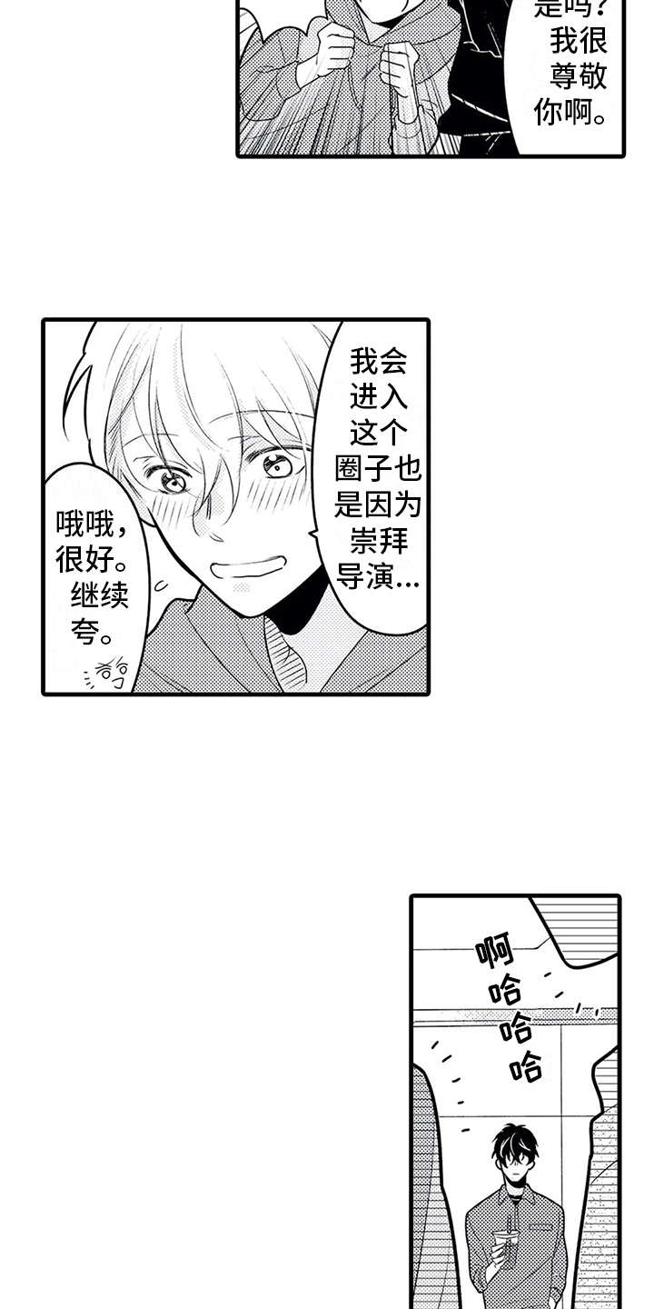 第19章：很累2