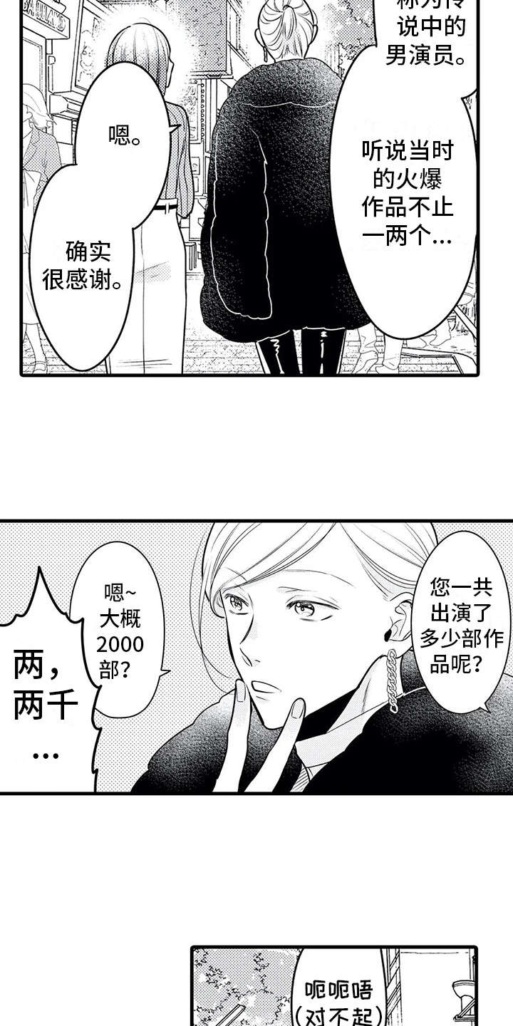 第17章：采访12