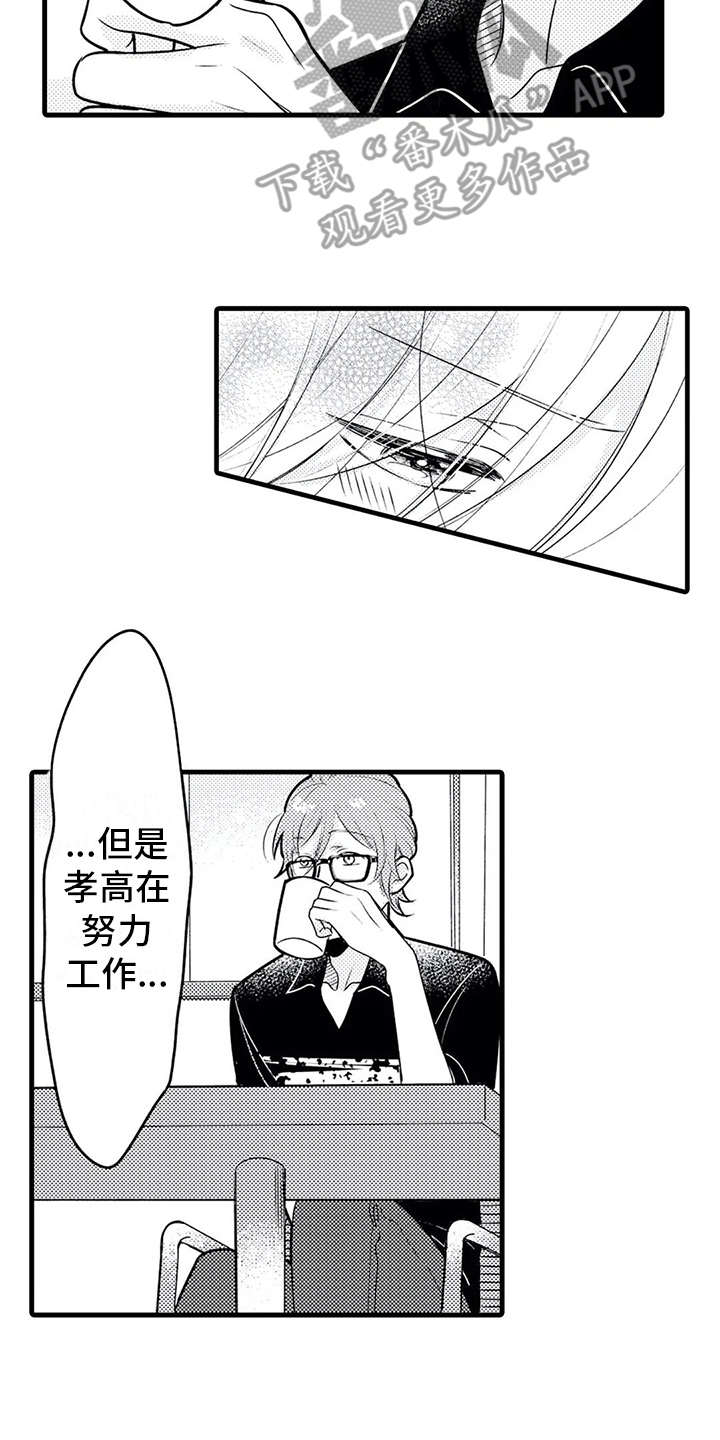 第23章：诉苦12