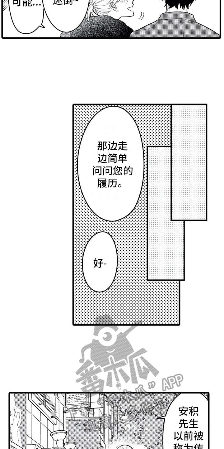 第17章：采访11
