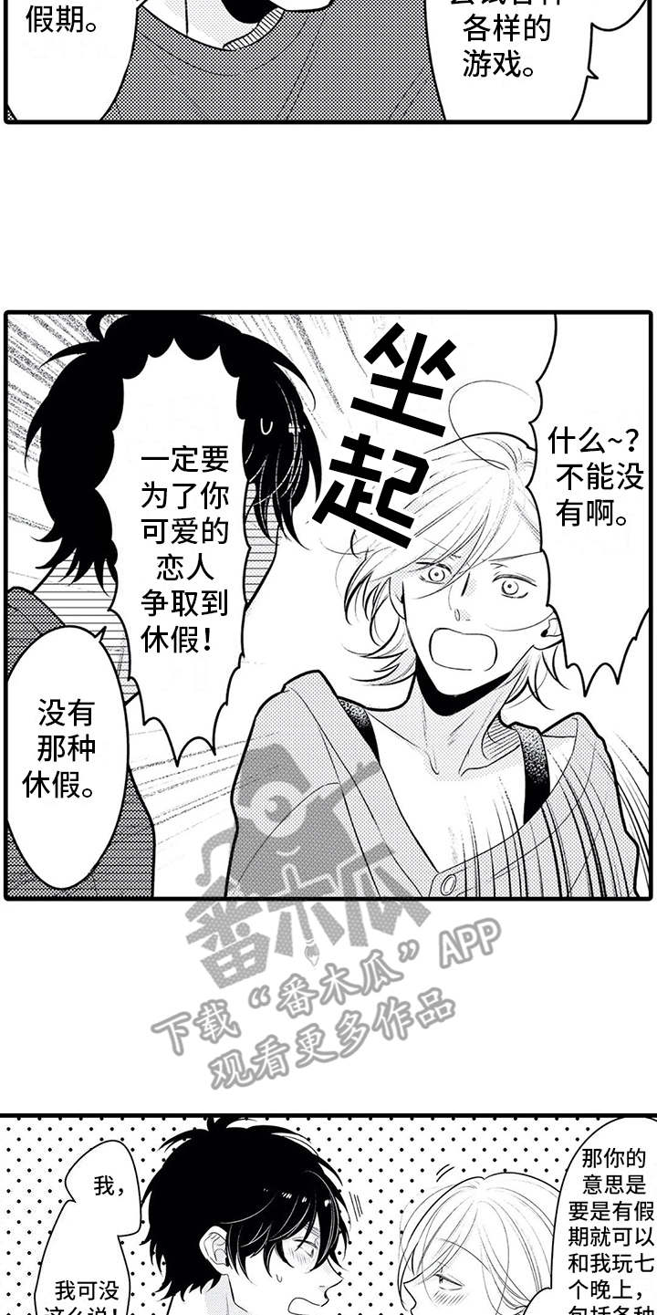 第27章：得负责（完结）17