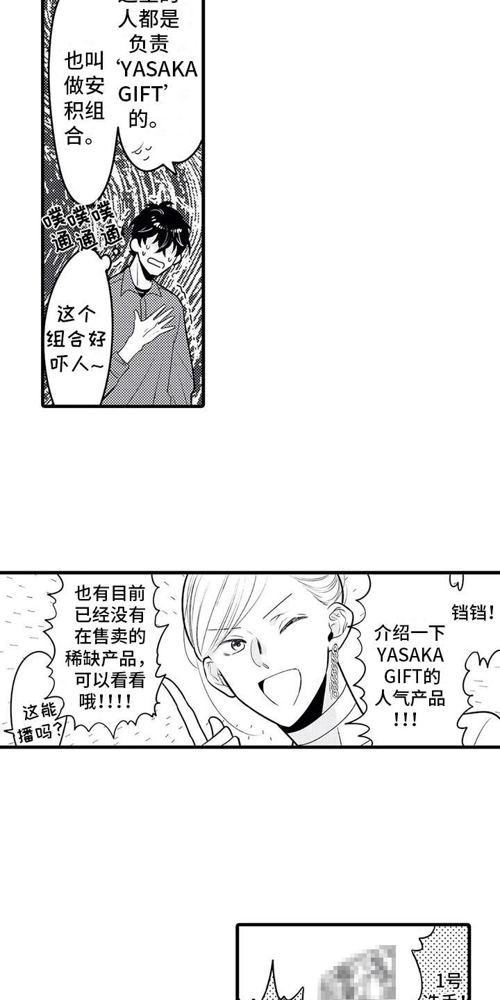 第18章：参观8