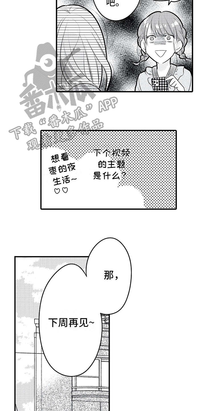 第13章：博主10