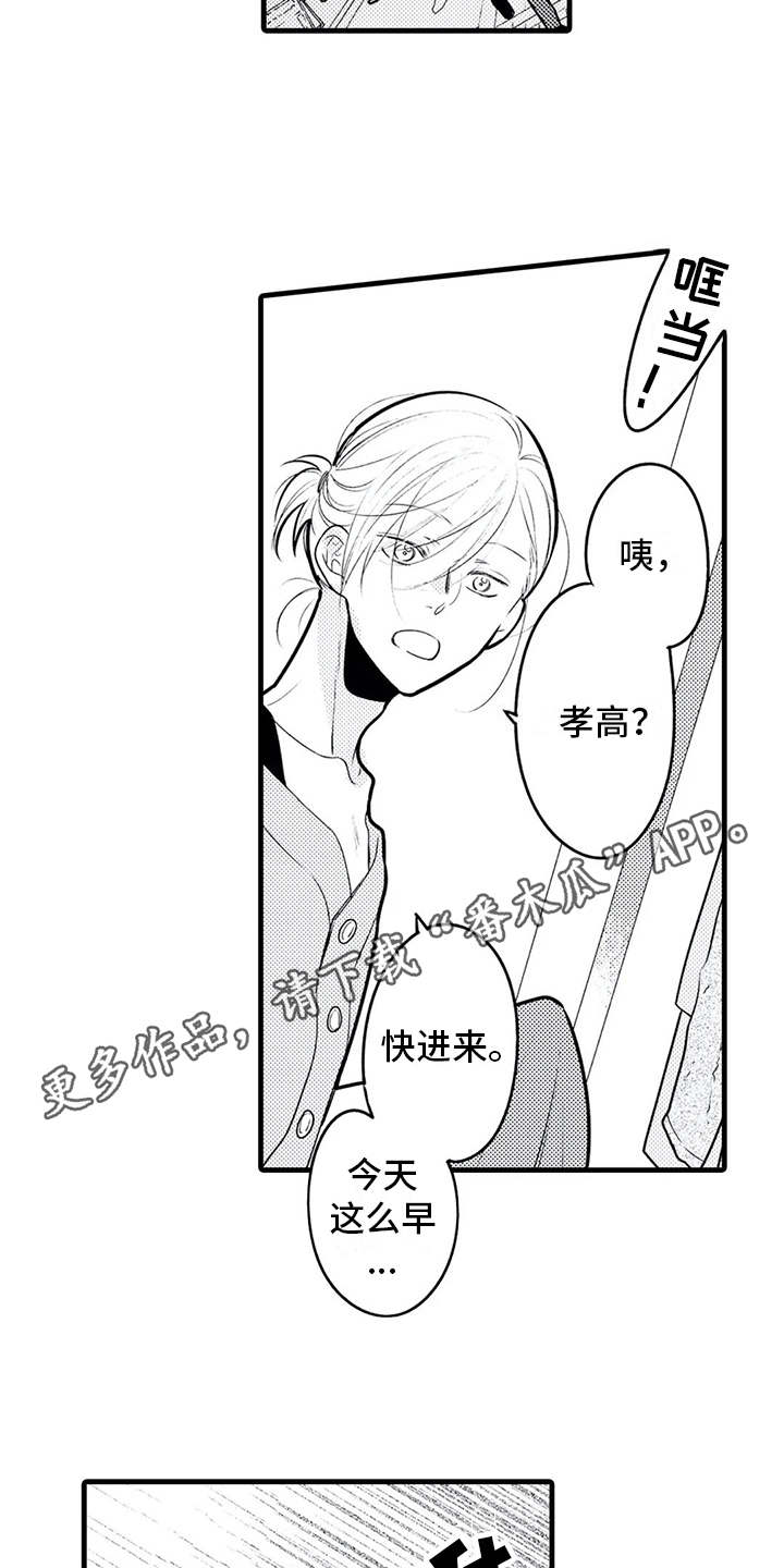 第26章：心意7