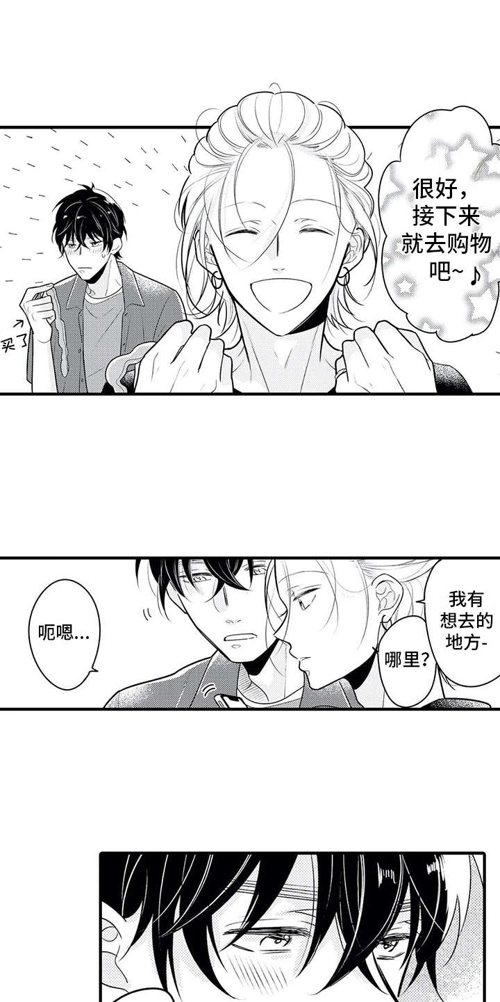 第10章：难为情4