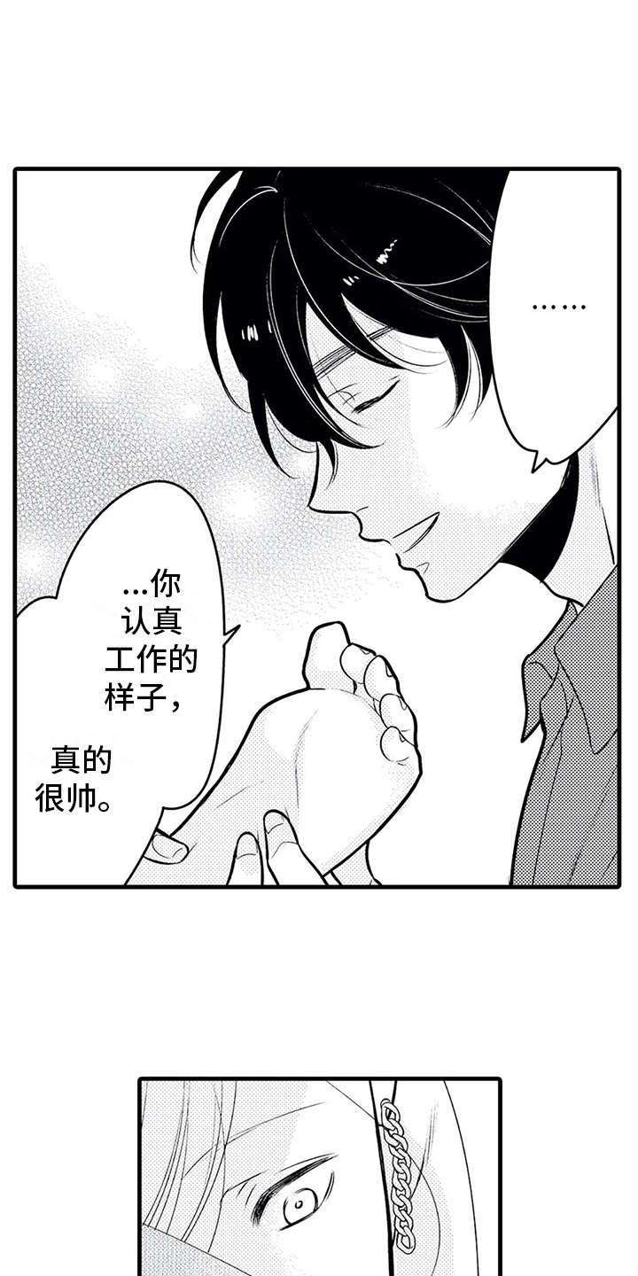 第19章：很累14
