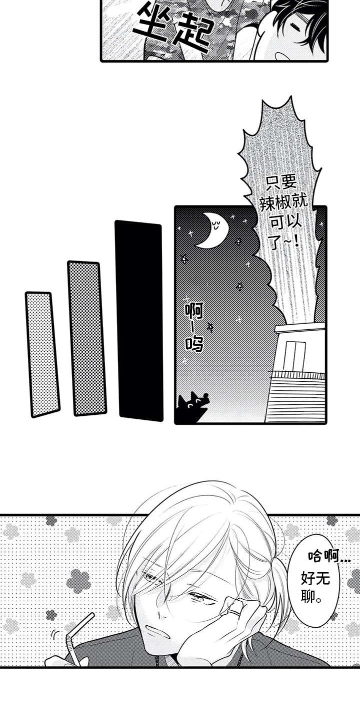 第23章：诉苦8