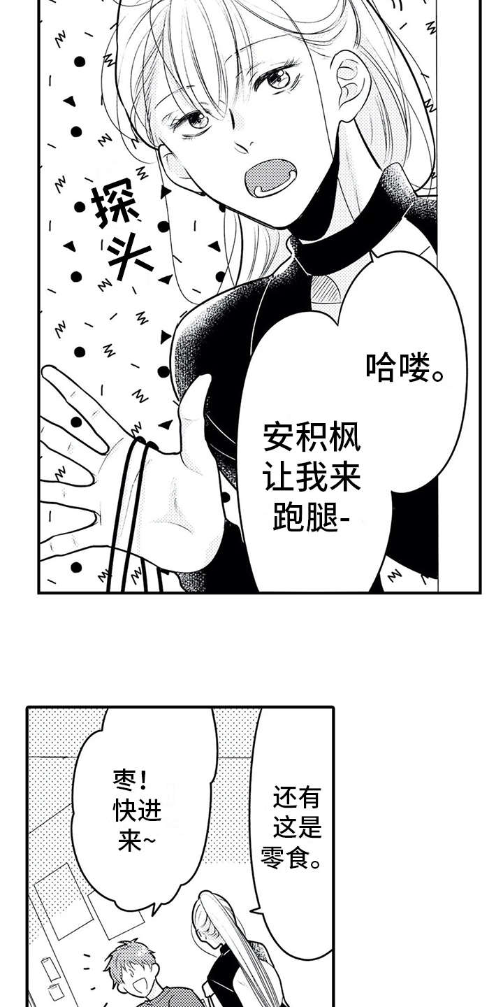 第14章：跑腿7