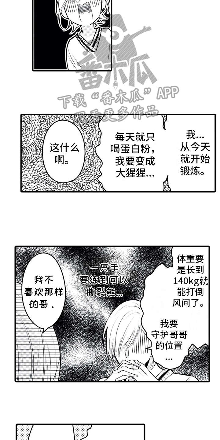 第16章：安全感11