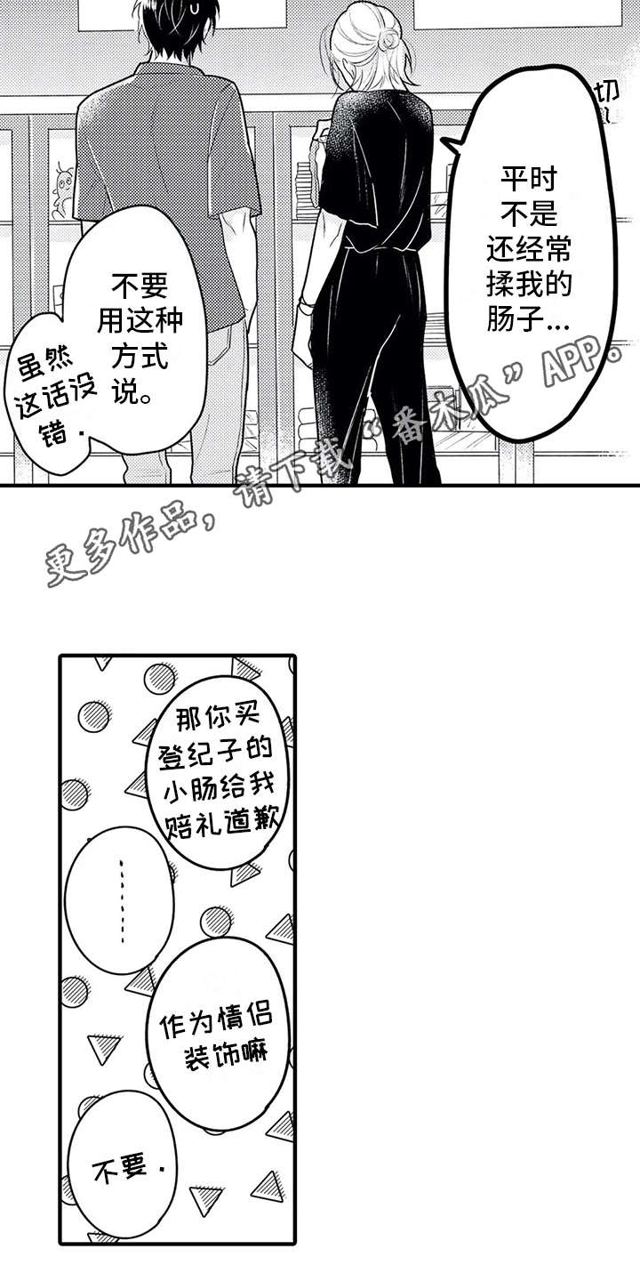 第10章：难为情3