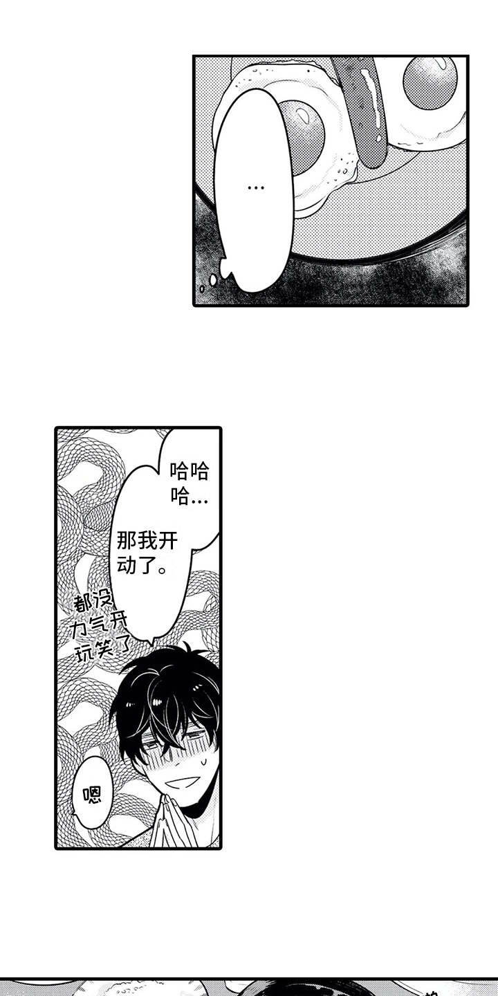 第25章：搞定了0