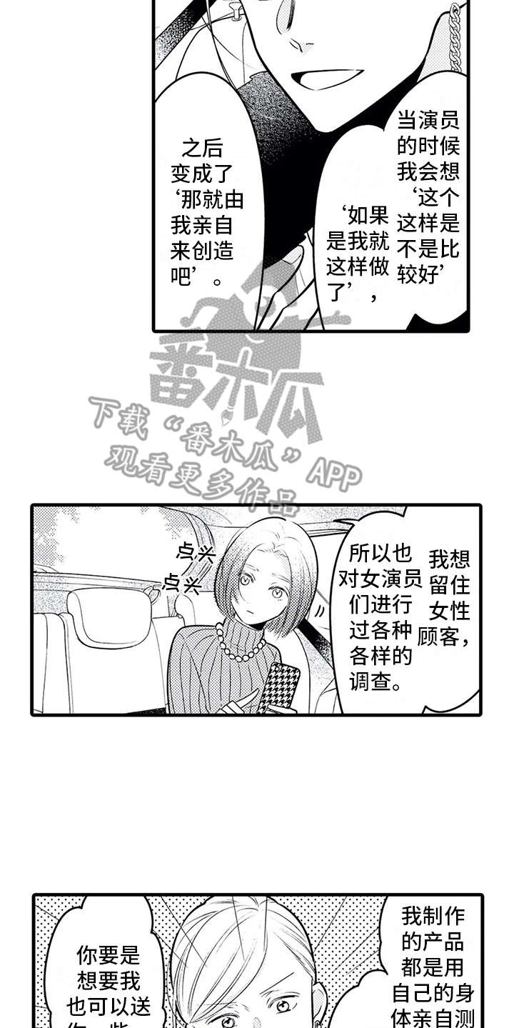 第18章：参观5