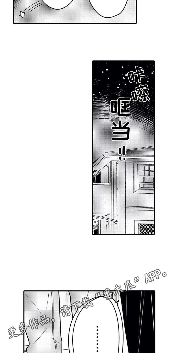 第11章：脸红7