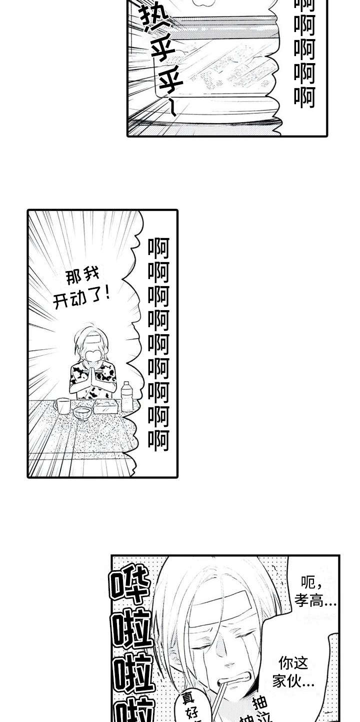 第2章：便签4