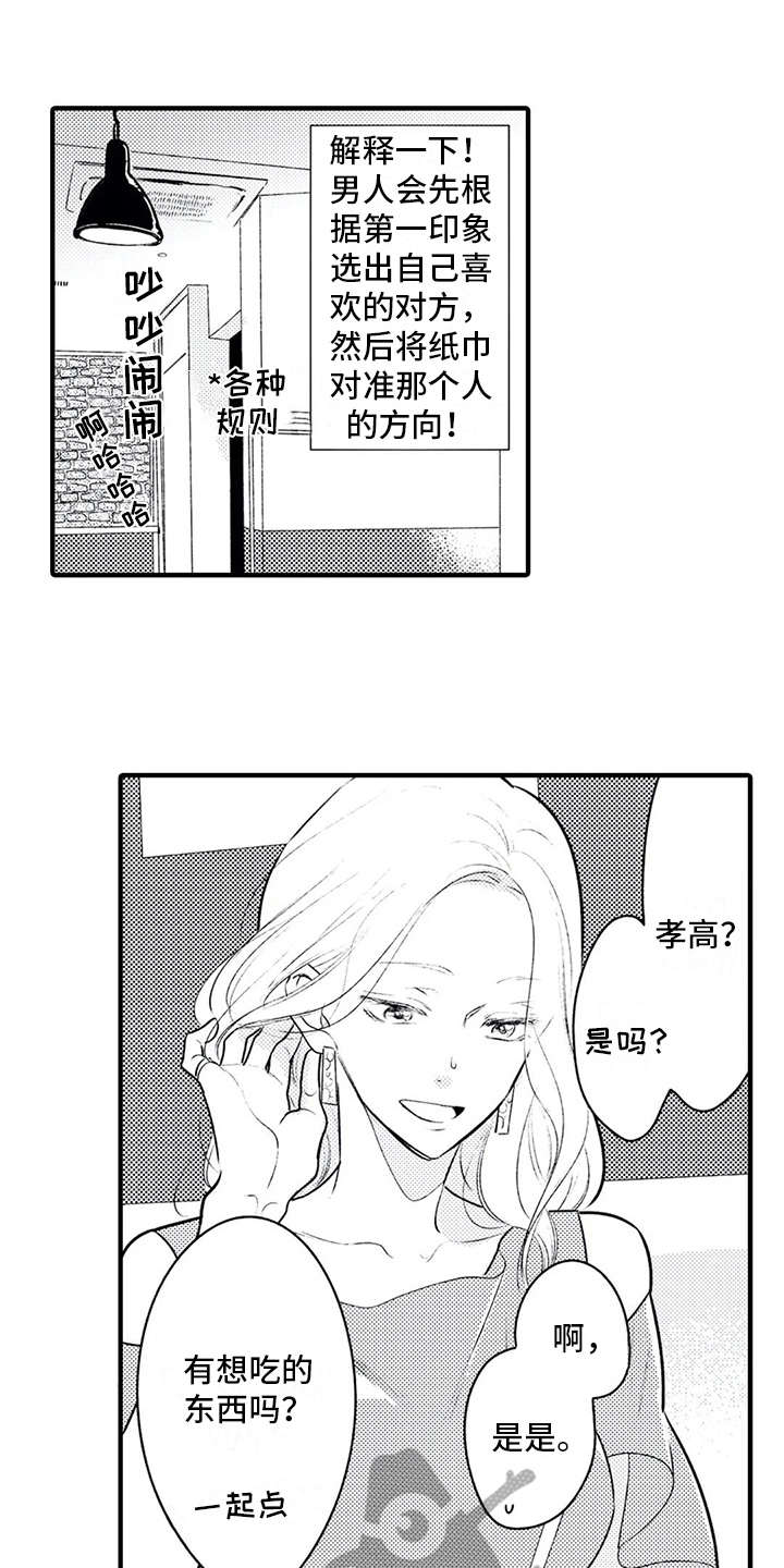 第5章： 看上了0