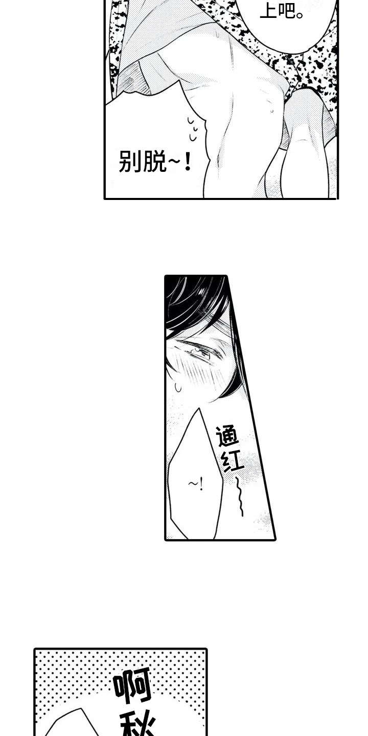 第3章：照顾8