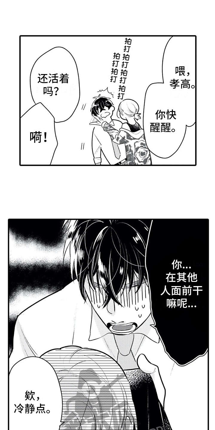 第7章：很健康0