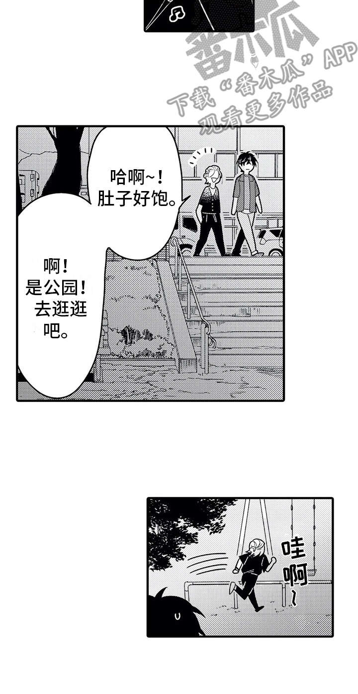 第10章：难为情13