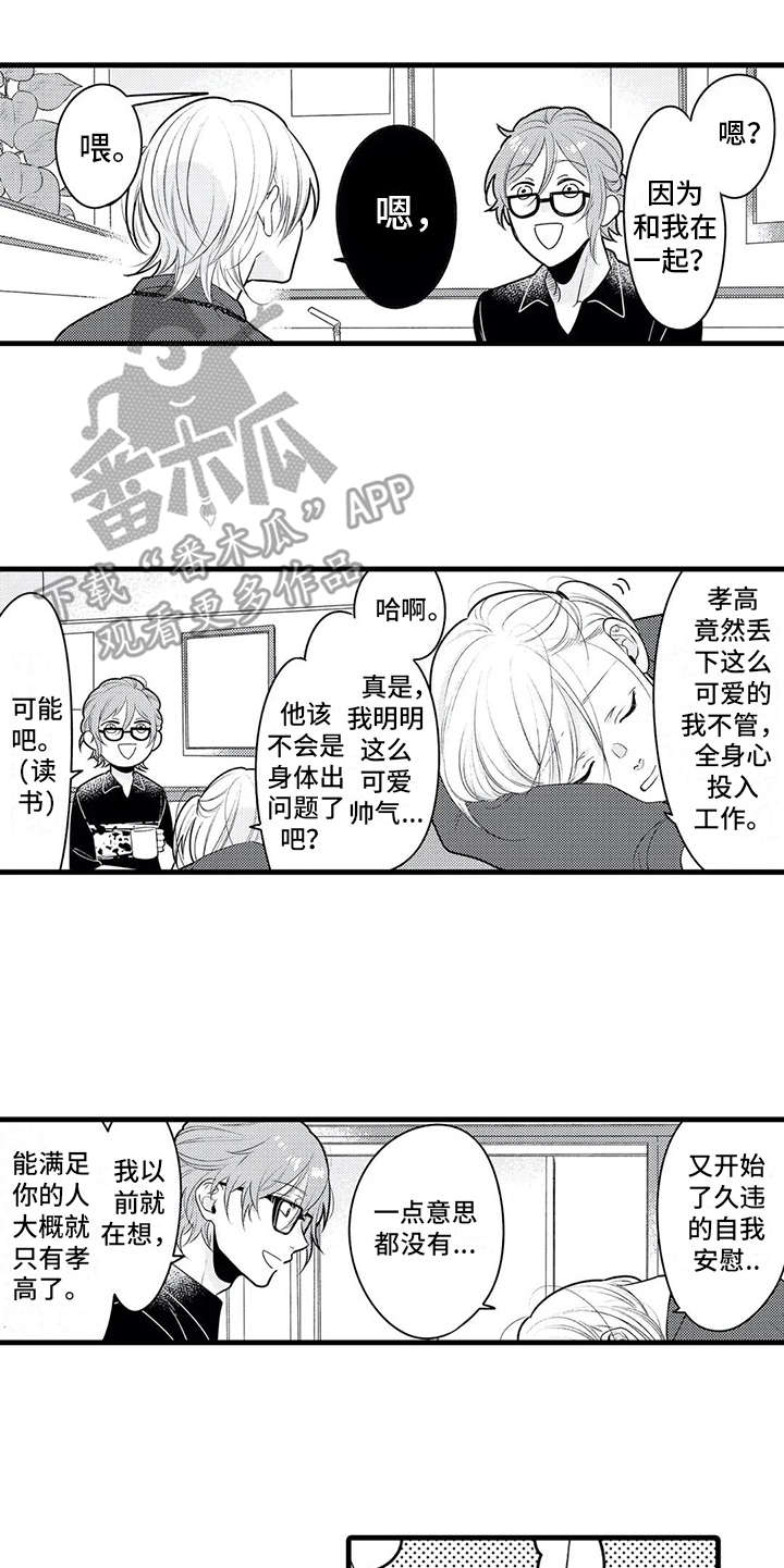 第23章：诉苦9