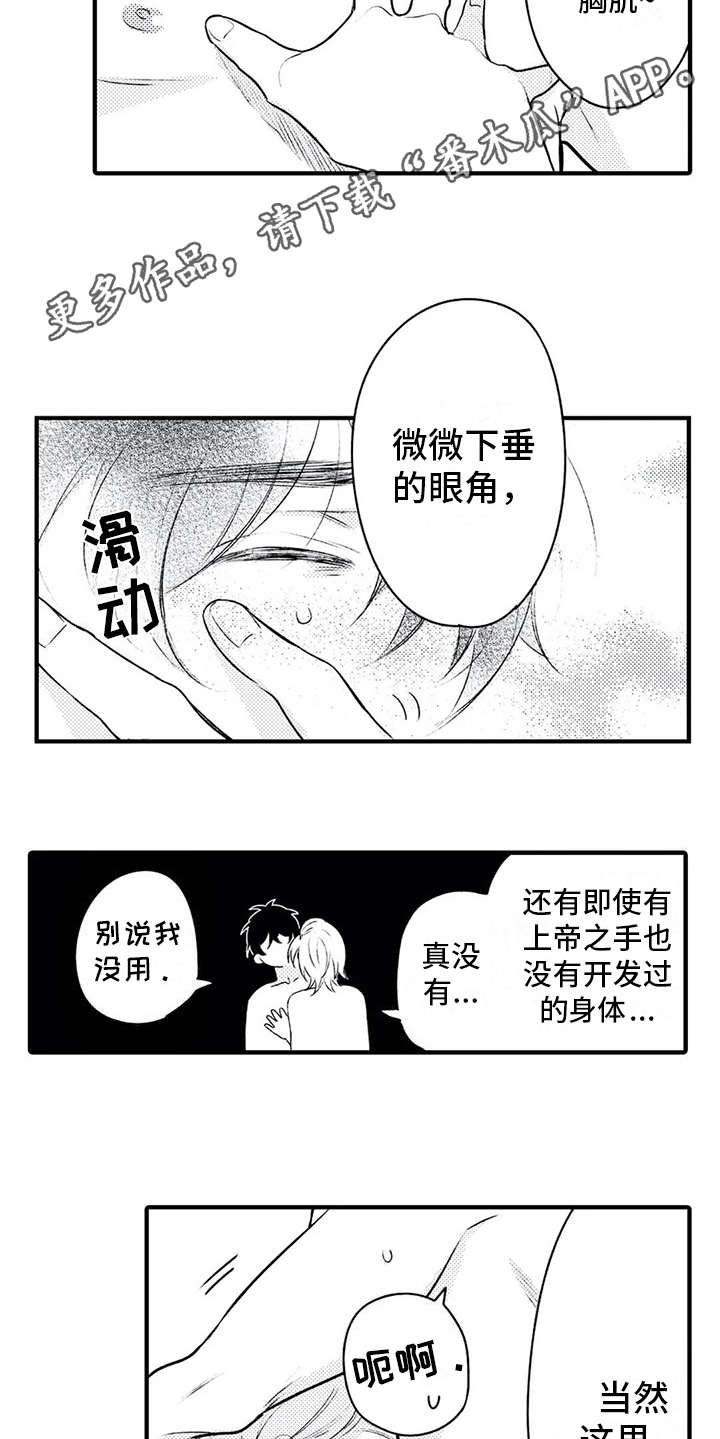 第7章：很健康8