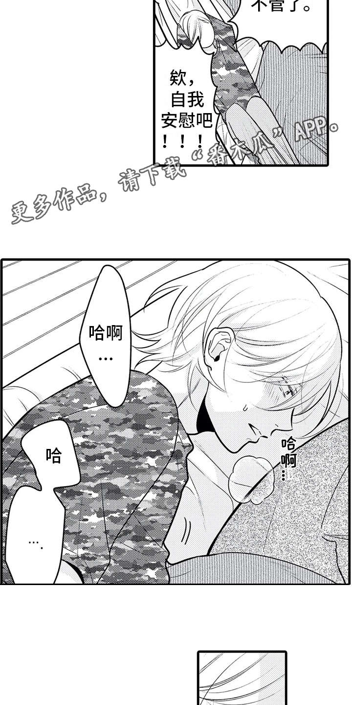 第23章：诉苦3