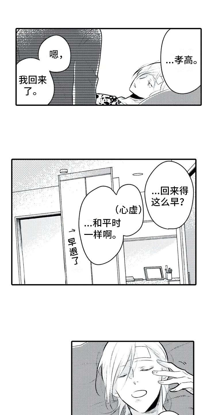 第3章：照顾0