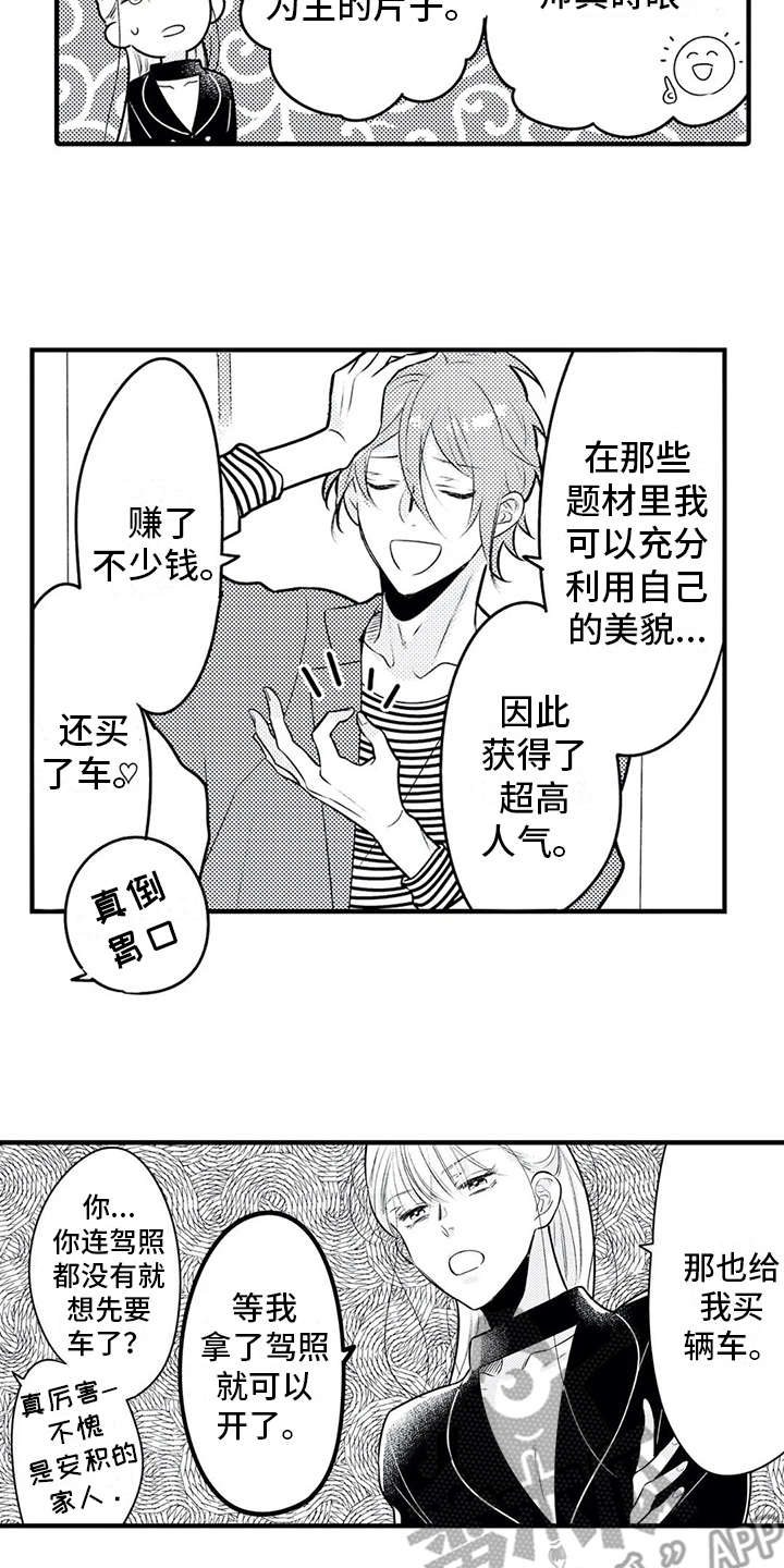 第14章：跑腿10