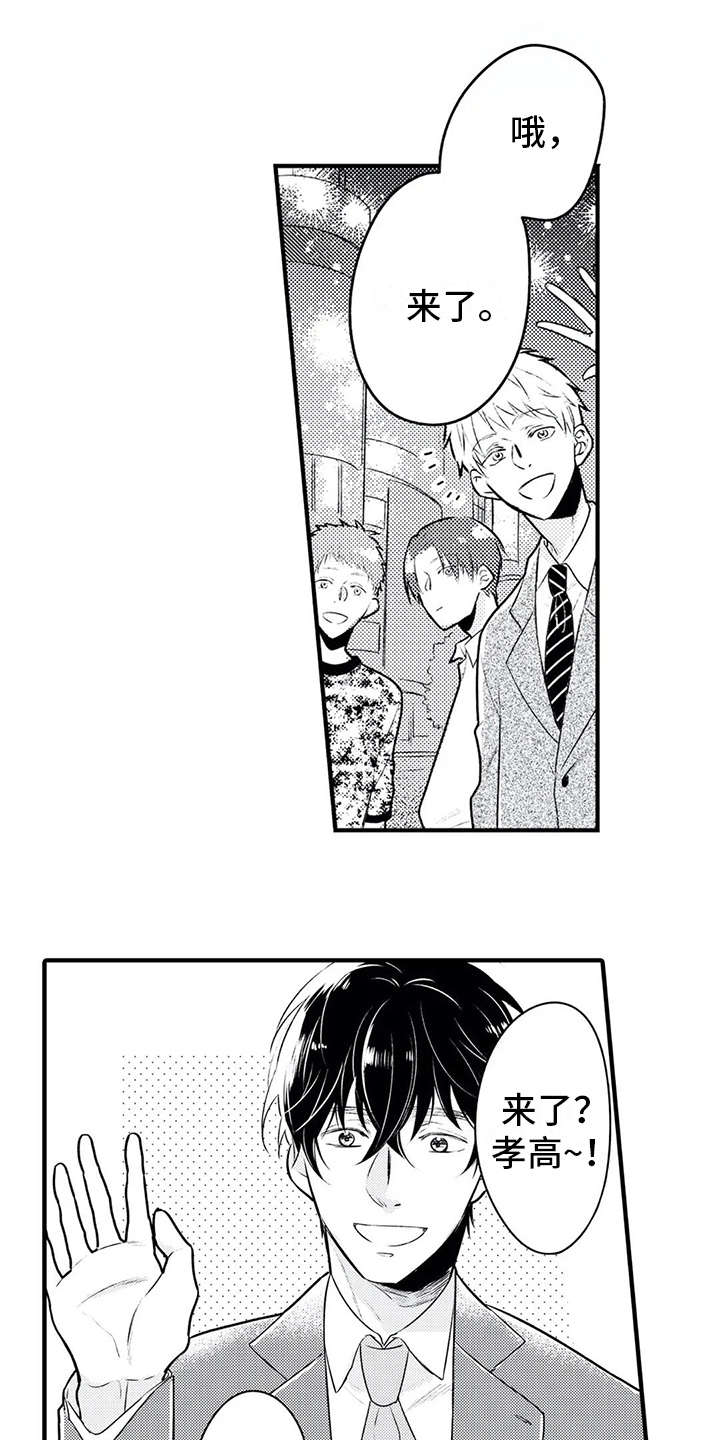 第4章：相亲7